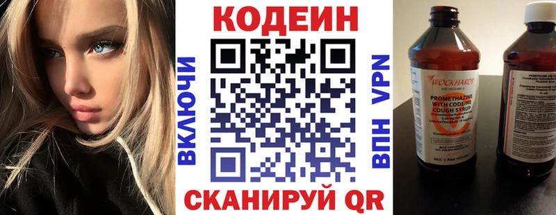 Codein напиток Lean (лин)  KRAKEN ссылка  Дмитриев 