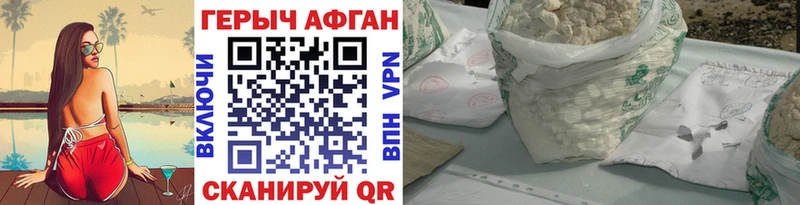 Героин афганец  Дмитриев 