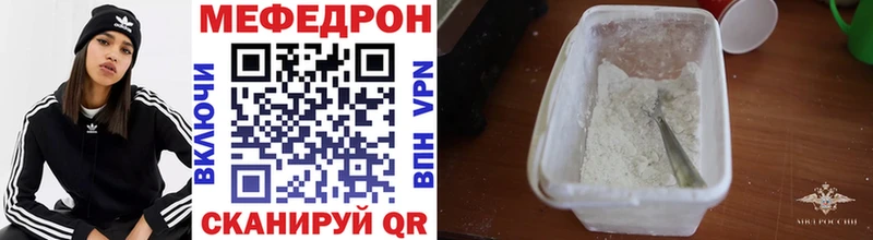 Мефедрон мука Дмитриев