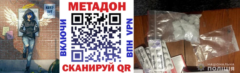 Метадон methadone Дмитриев